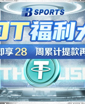b体育app专题报道：足坛转会市场中的热点新闻与幕后资本运作的深度解读
