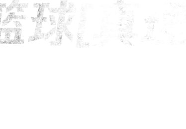 b体育深度解析：从青训培养到一线队，探讨足球运动员成长过程中最为关键的因素